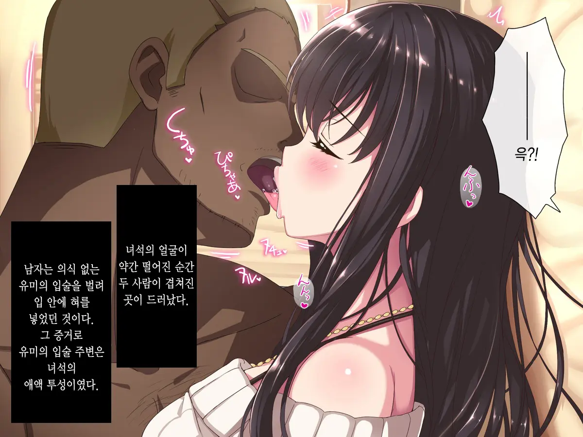 Aru Hi, Net De Mitsuketa No Wa Hamedori Sareta Kanojo No Douga Datta. Daiichiwa Dainiwa